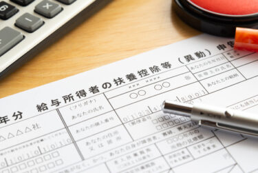 年末調整の還付金はいくらでいつ返ってくる？対象になる人と計算方法
